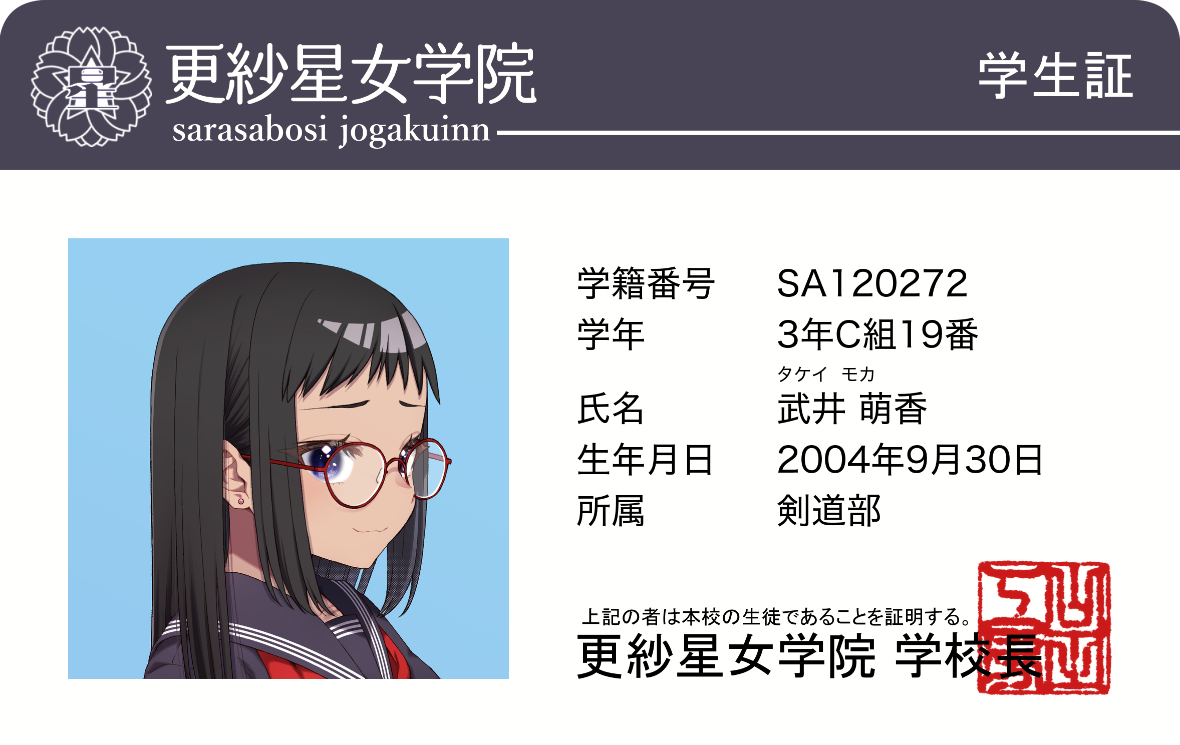 SJG Student ID #272