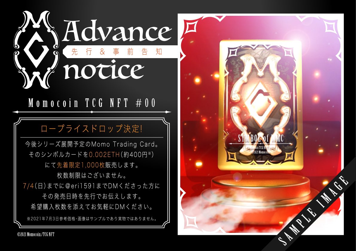 Momocoin TCG NFT #00