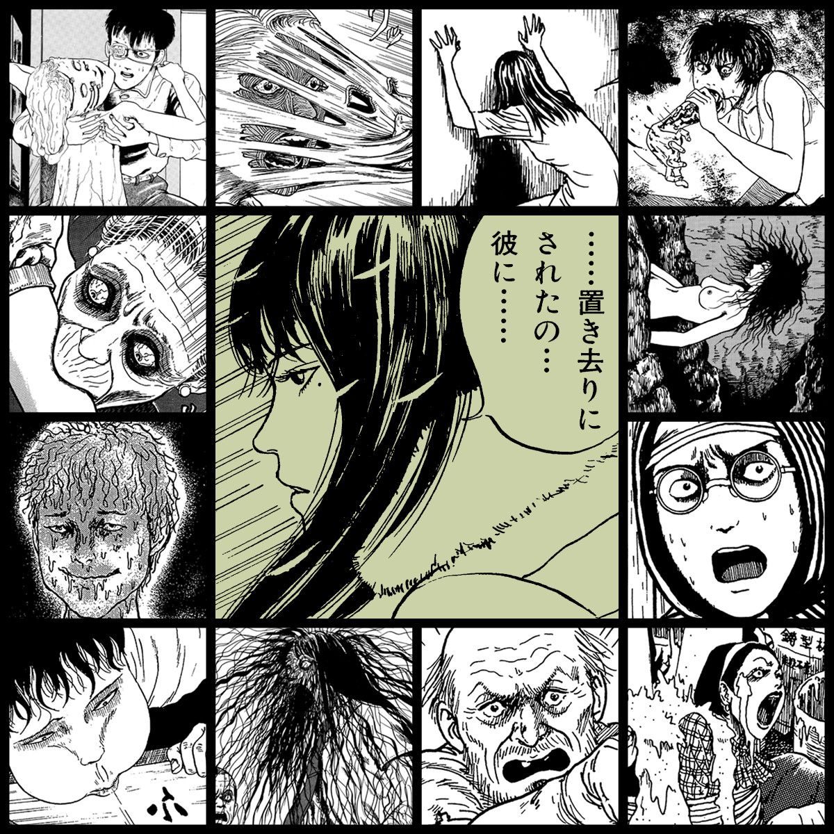 TOMIE by Junji Ito #1680