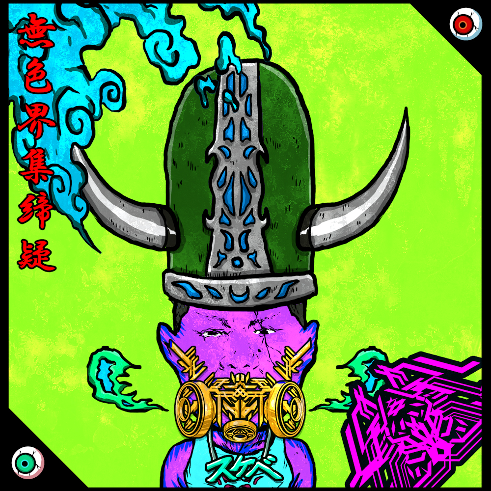 SUKEBEKAI 02140