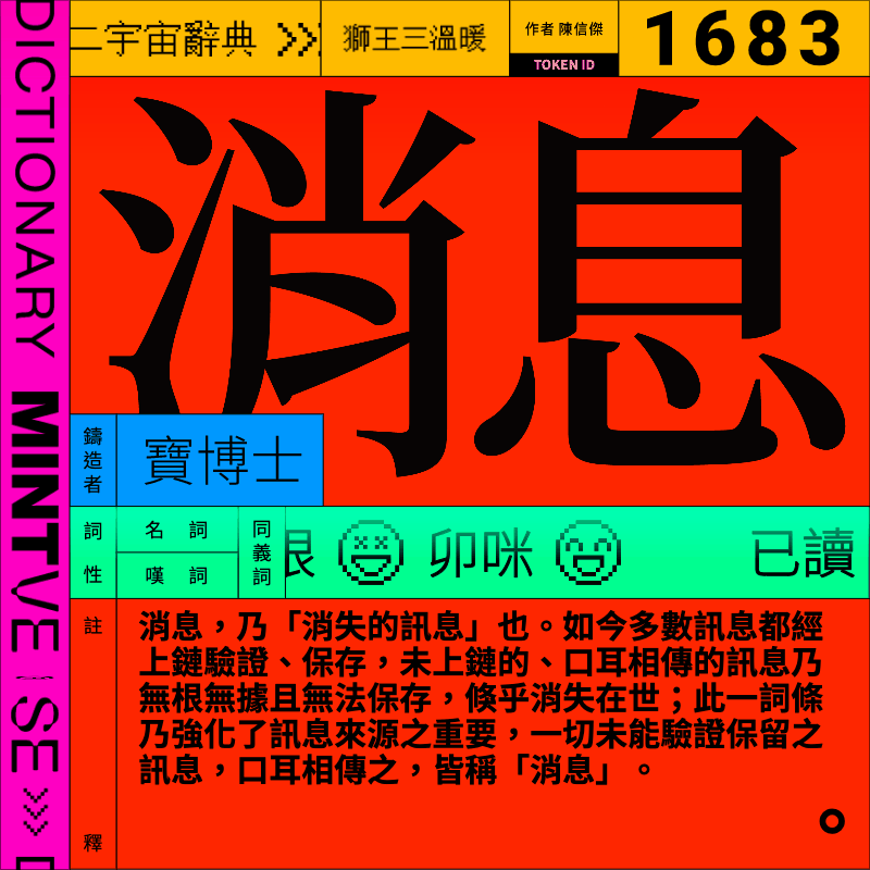 消息 #1683