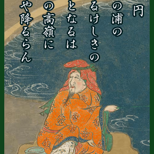 Hira Myōjin (比良明神)