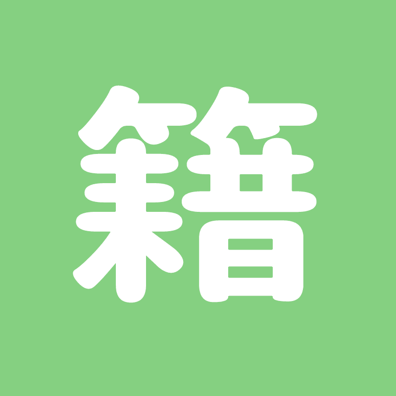 ji