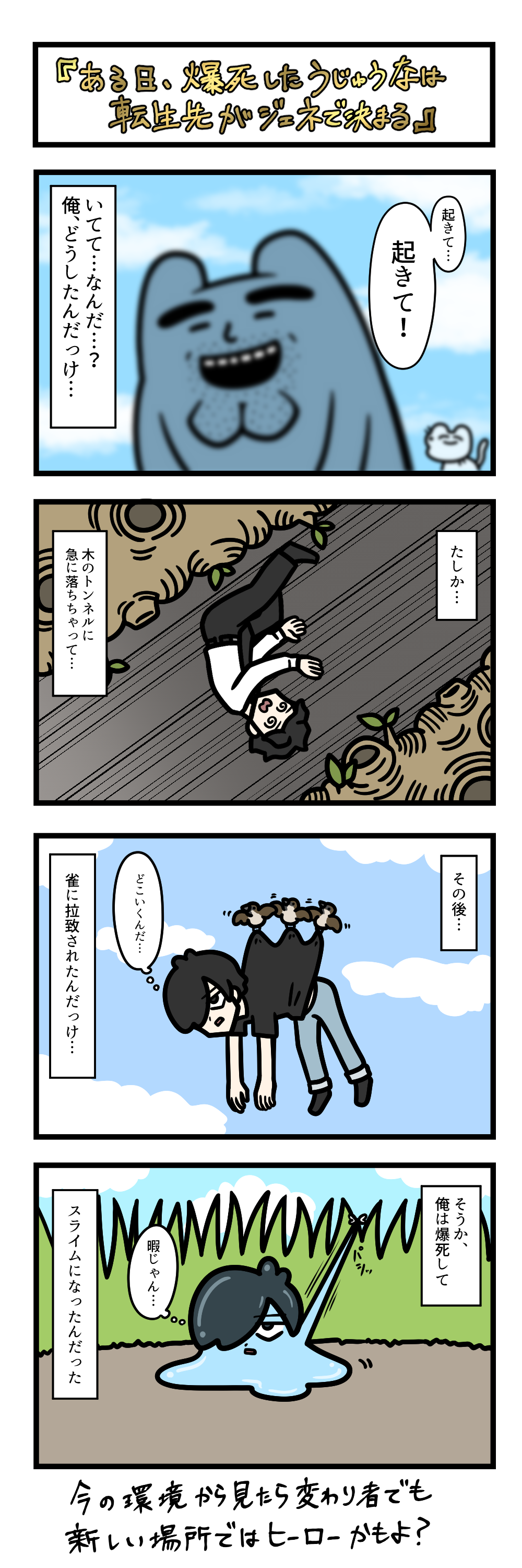 Ten Uju Gene #03295
