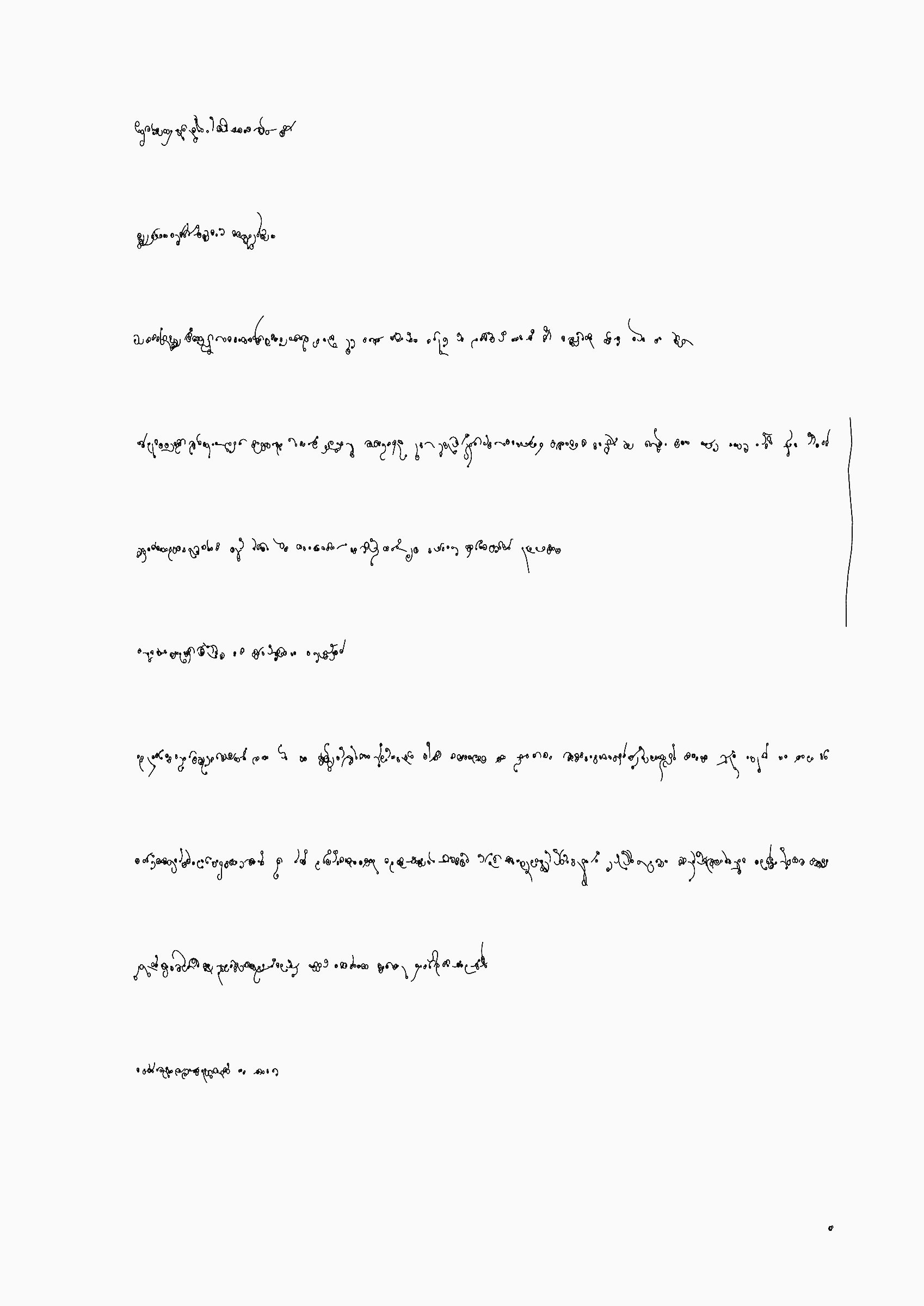 Your Story #7