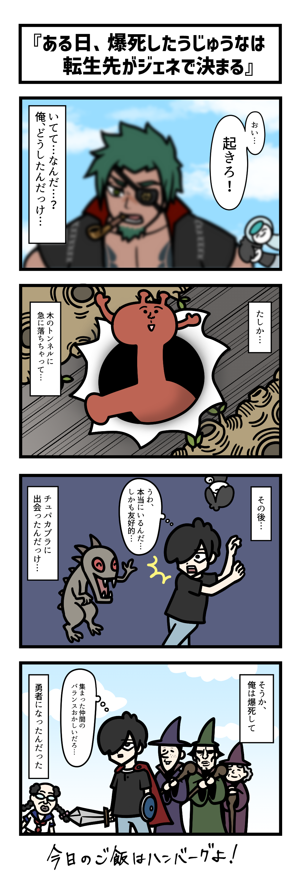 Ten Uju Gene #09410