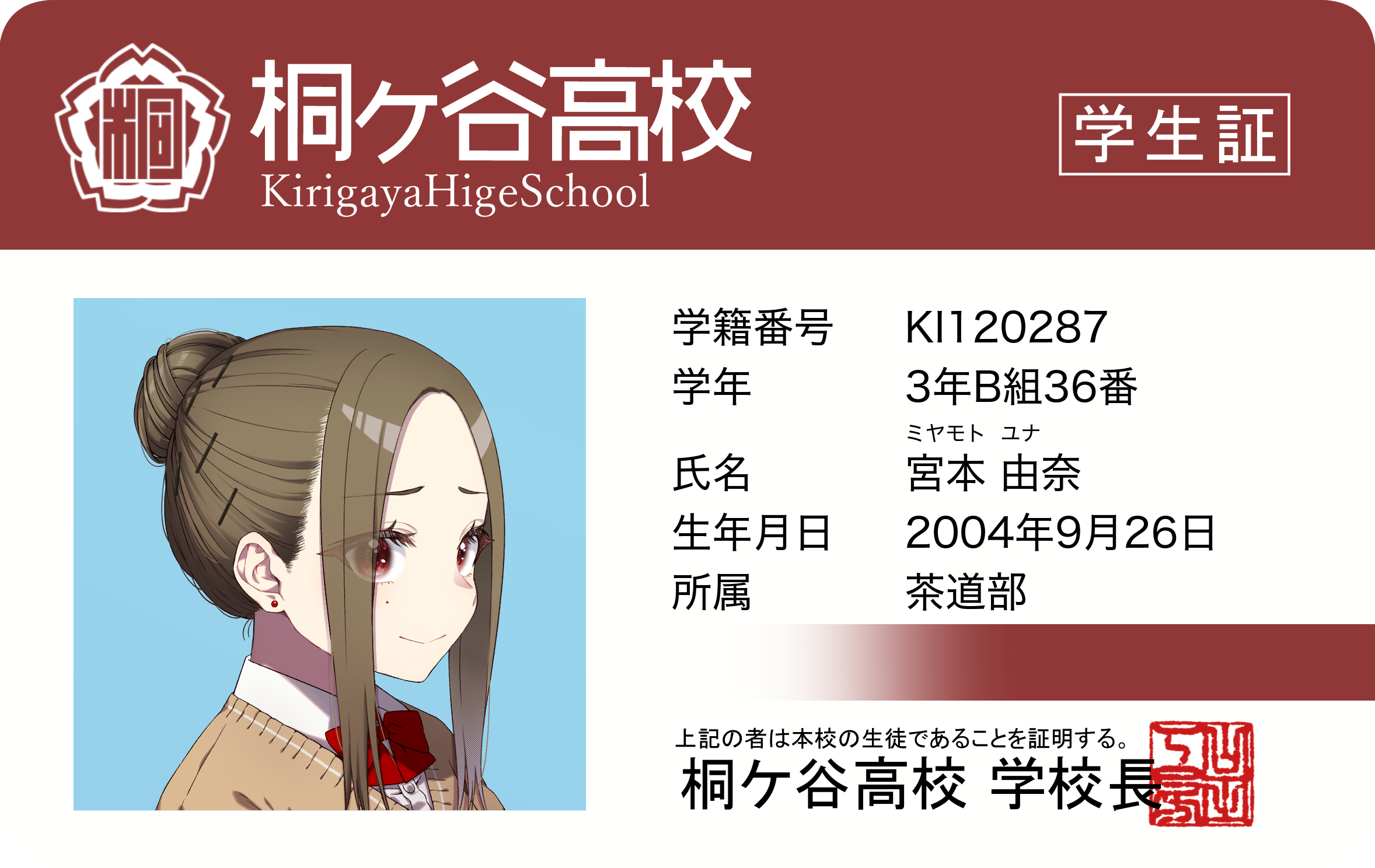 SJG Student ID #287