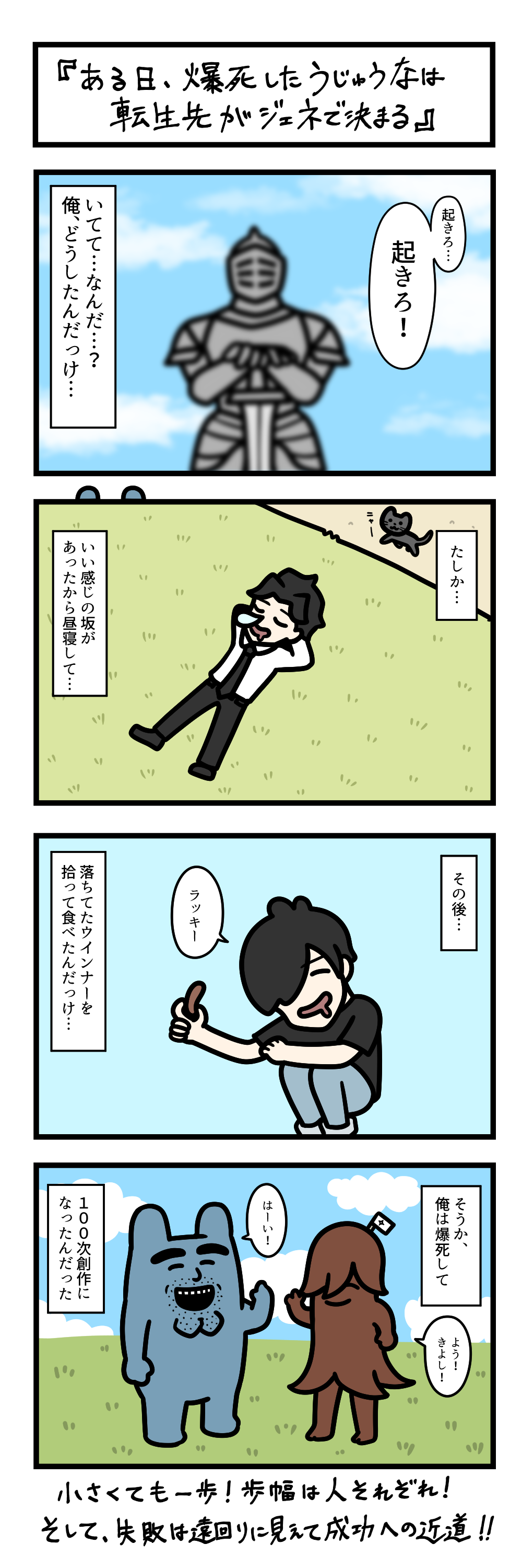 Ten Uju Gene #09409