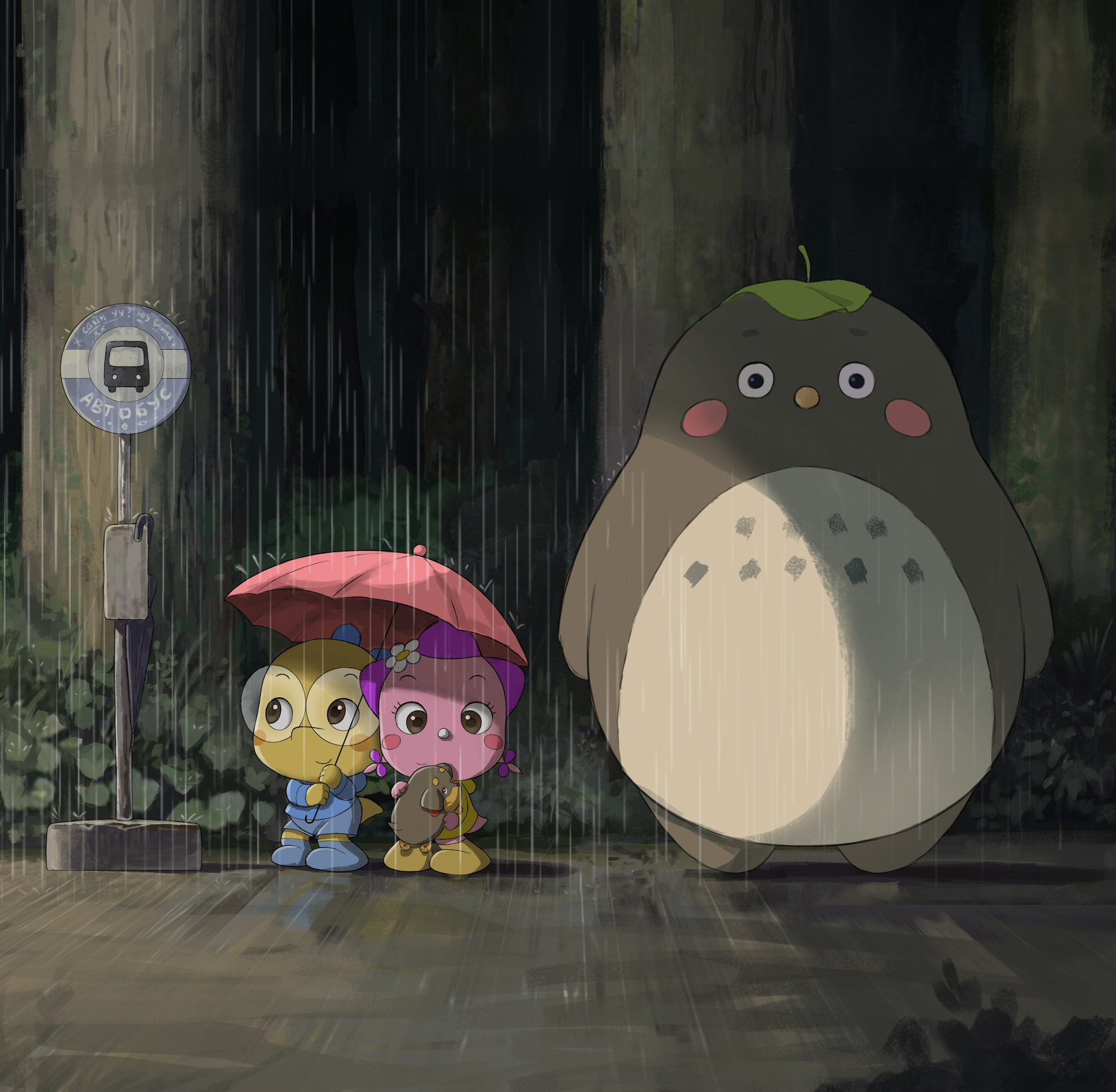 Rain