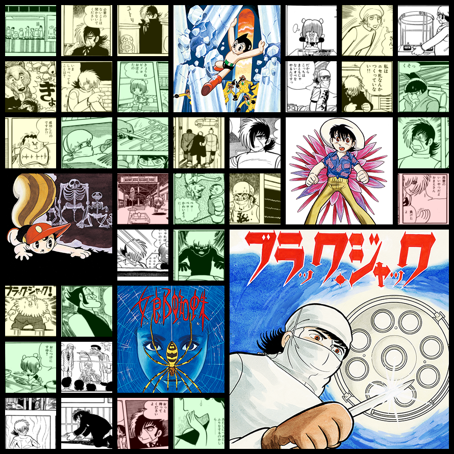 Black Jack / ブラック・ジャック