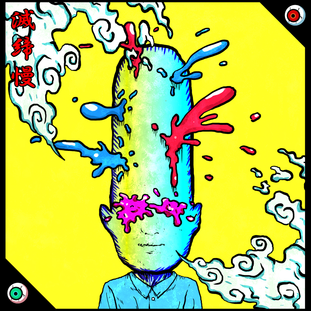 SUKEBEKAI 00003