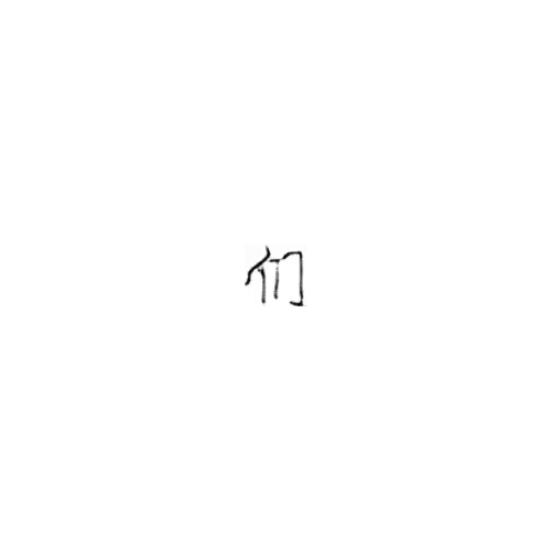 i_they_you_i