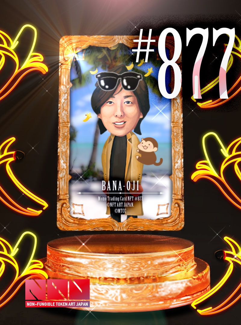 Momo Trading Card #877 