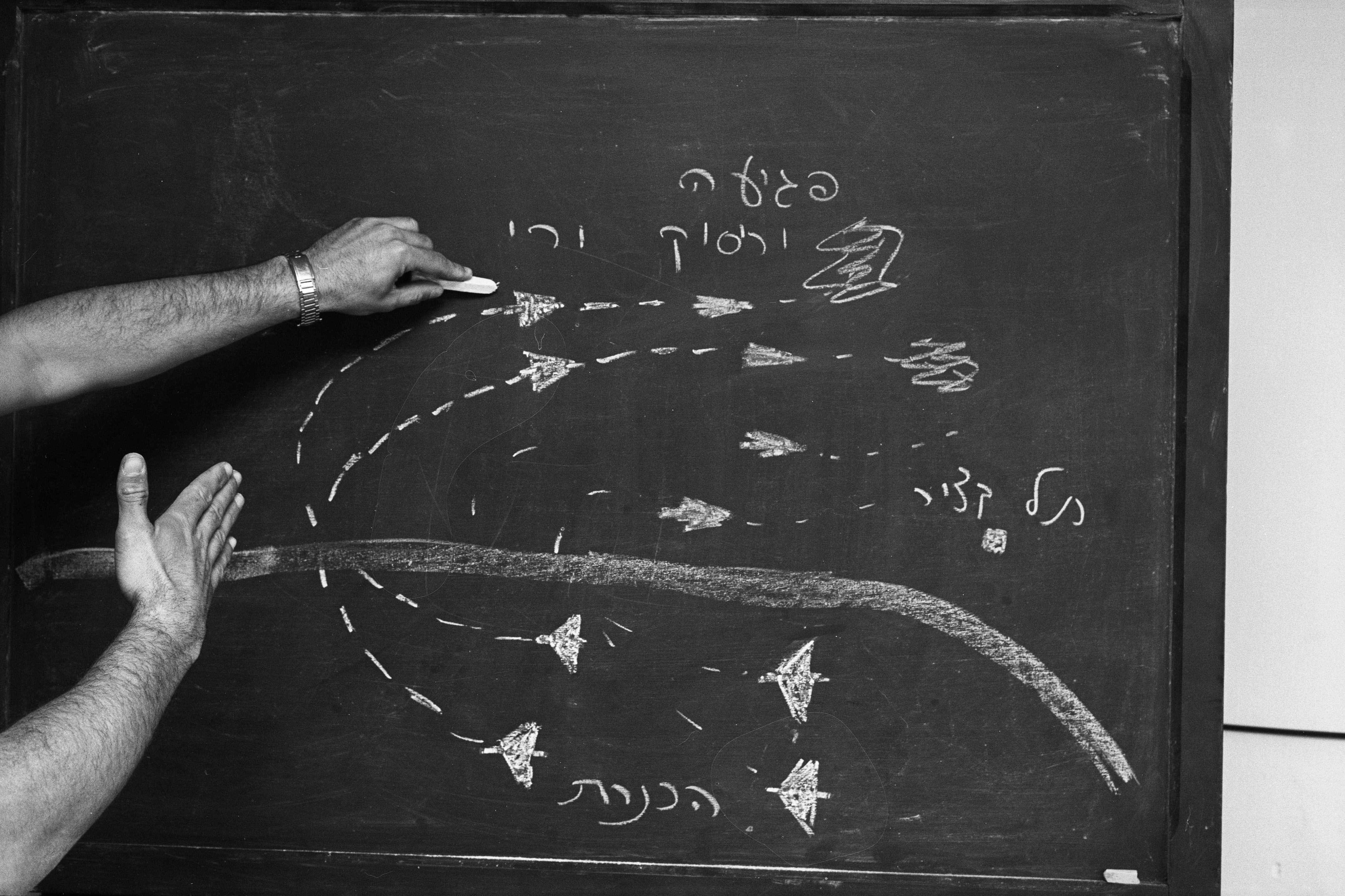 Magnum 75 #69 by Micha Bar-Am. Israel. 1967
