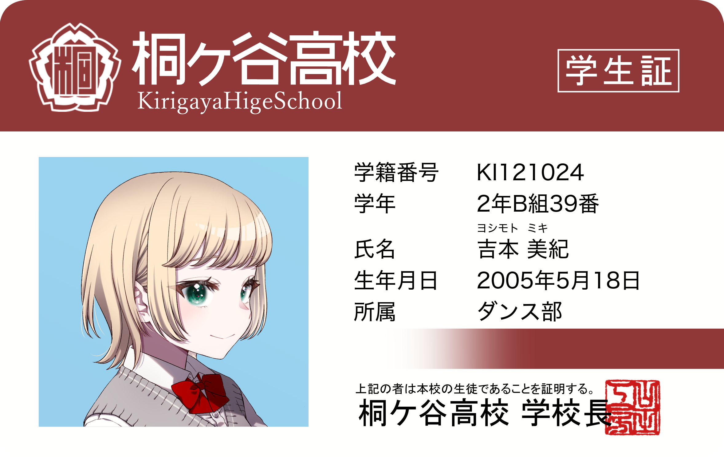 SJG Student ID #024
