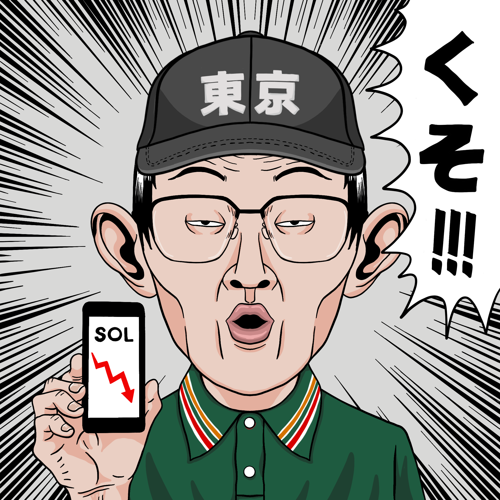 KUSOYARO #1332