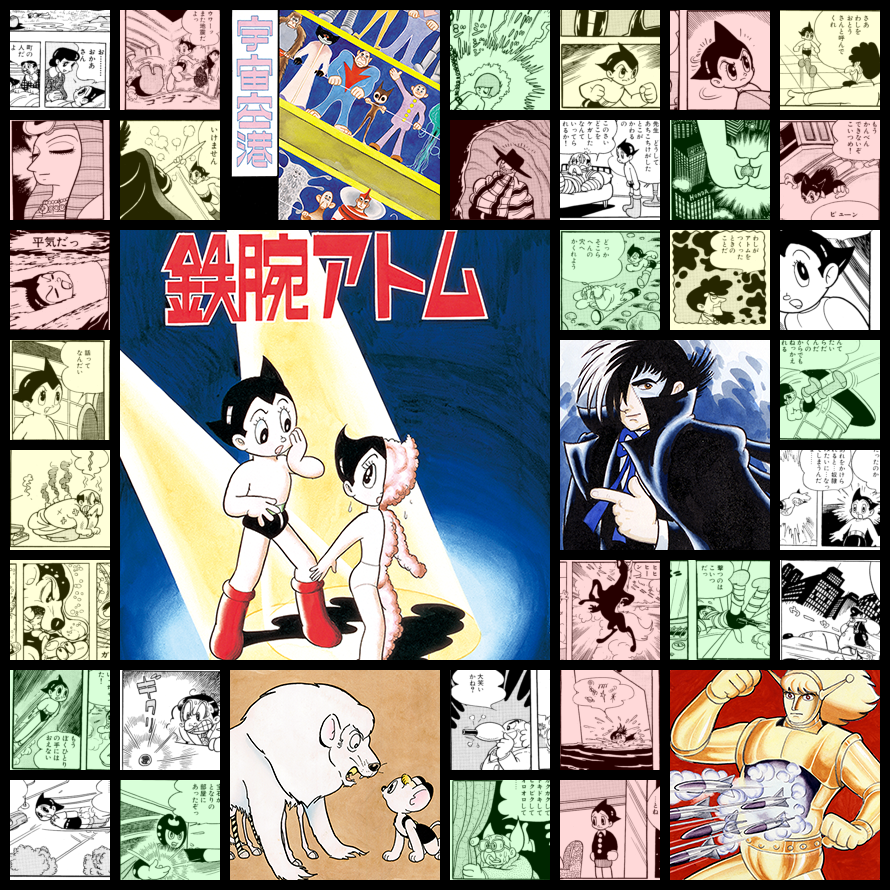 Astro Boy / 鉄腕アトム
