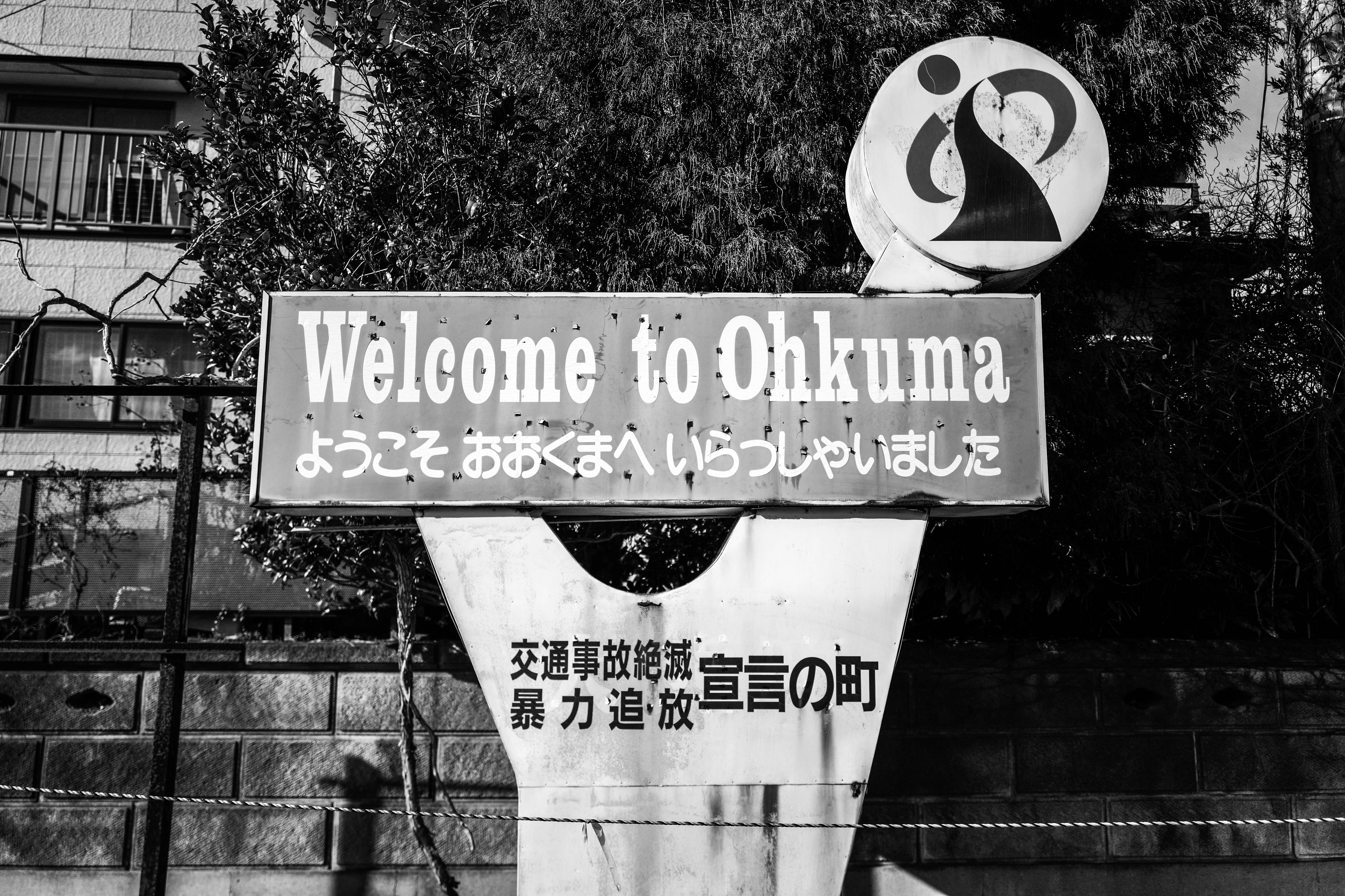 Welcome to Ohkuma, 2017
