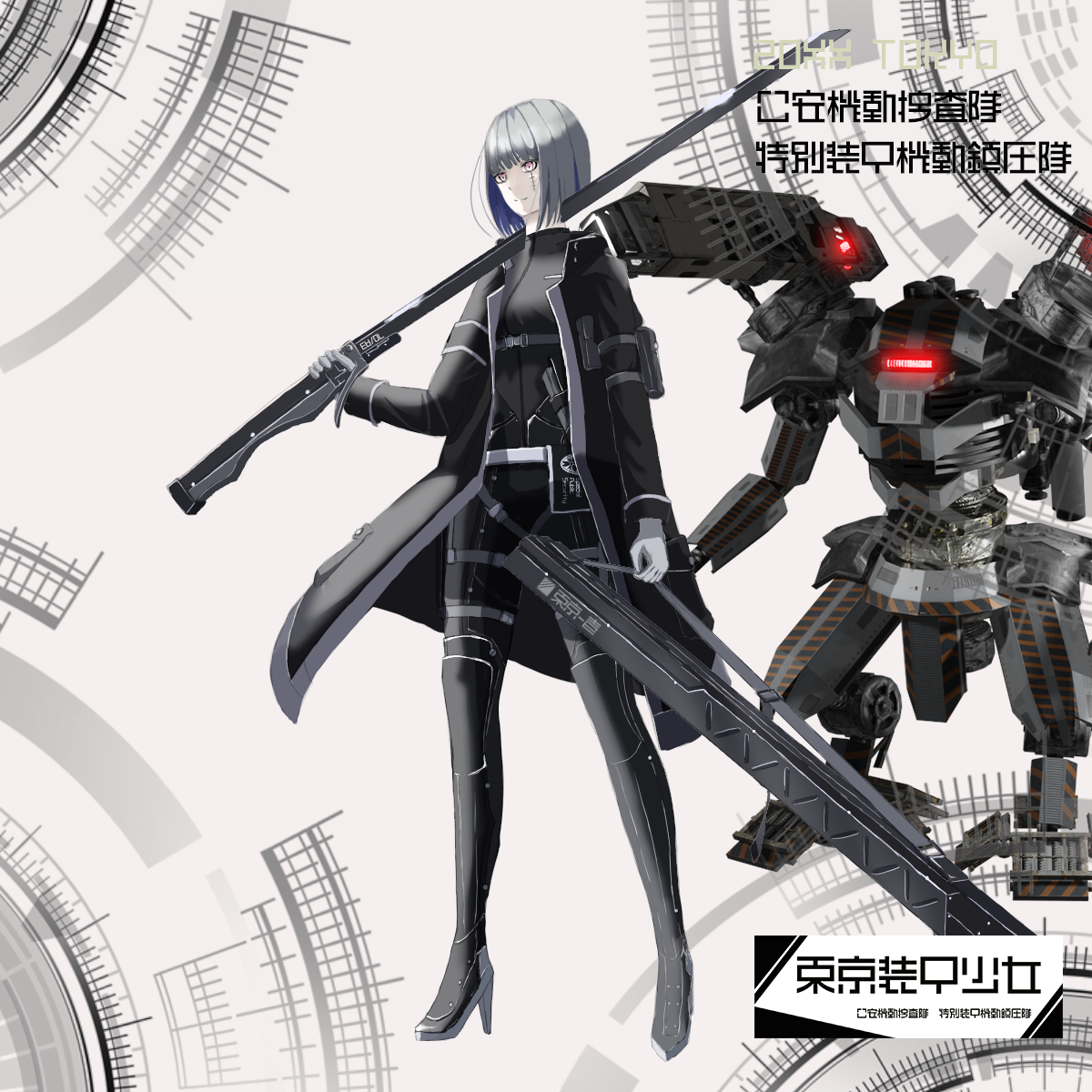 Tokyo Armor Girl#1147