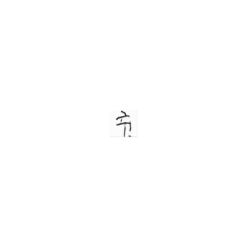 分_minute _ 市_city
