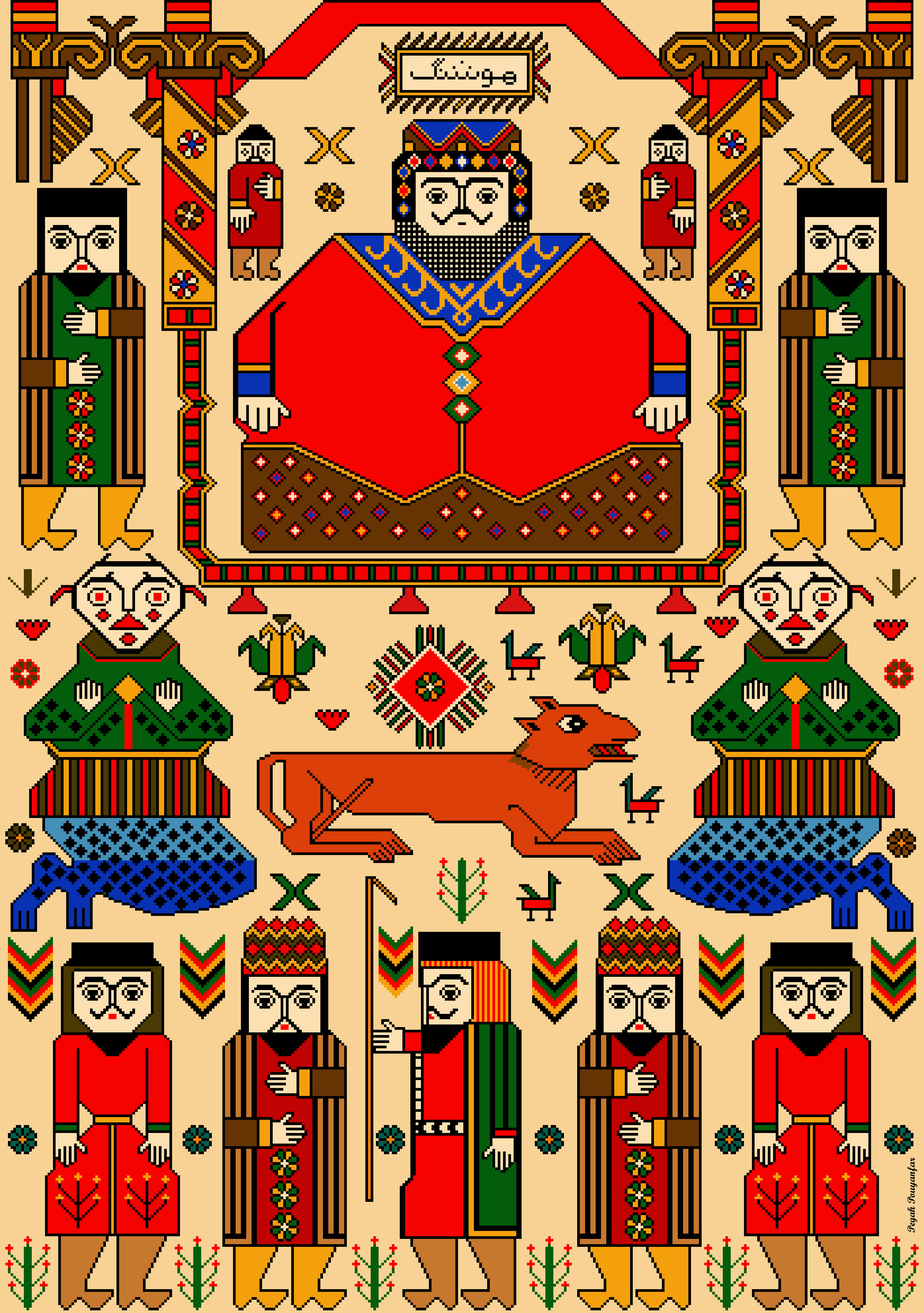 Hushang Shāh