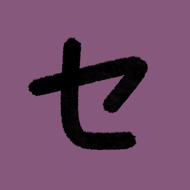 Katakana by Ryo #338