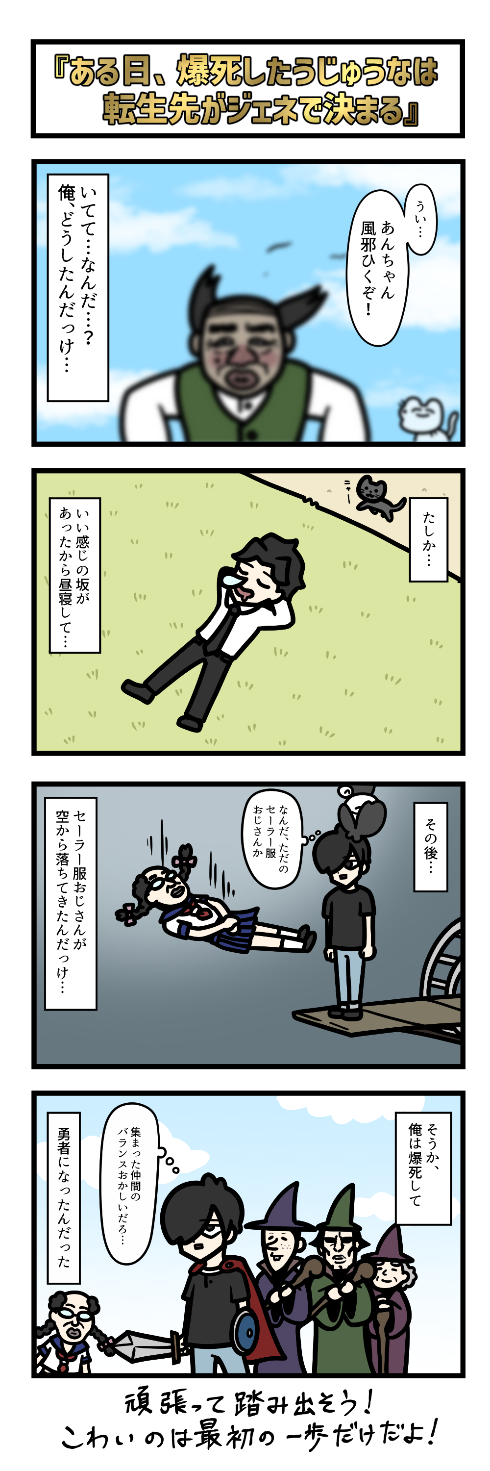 Ten Uju Gene #03837