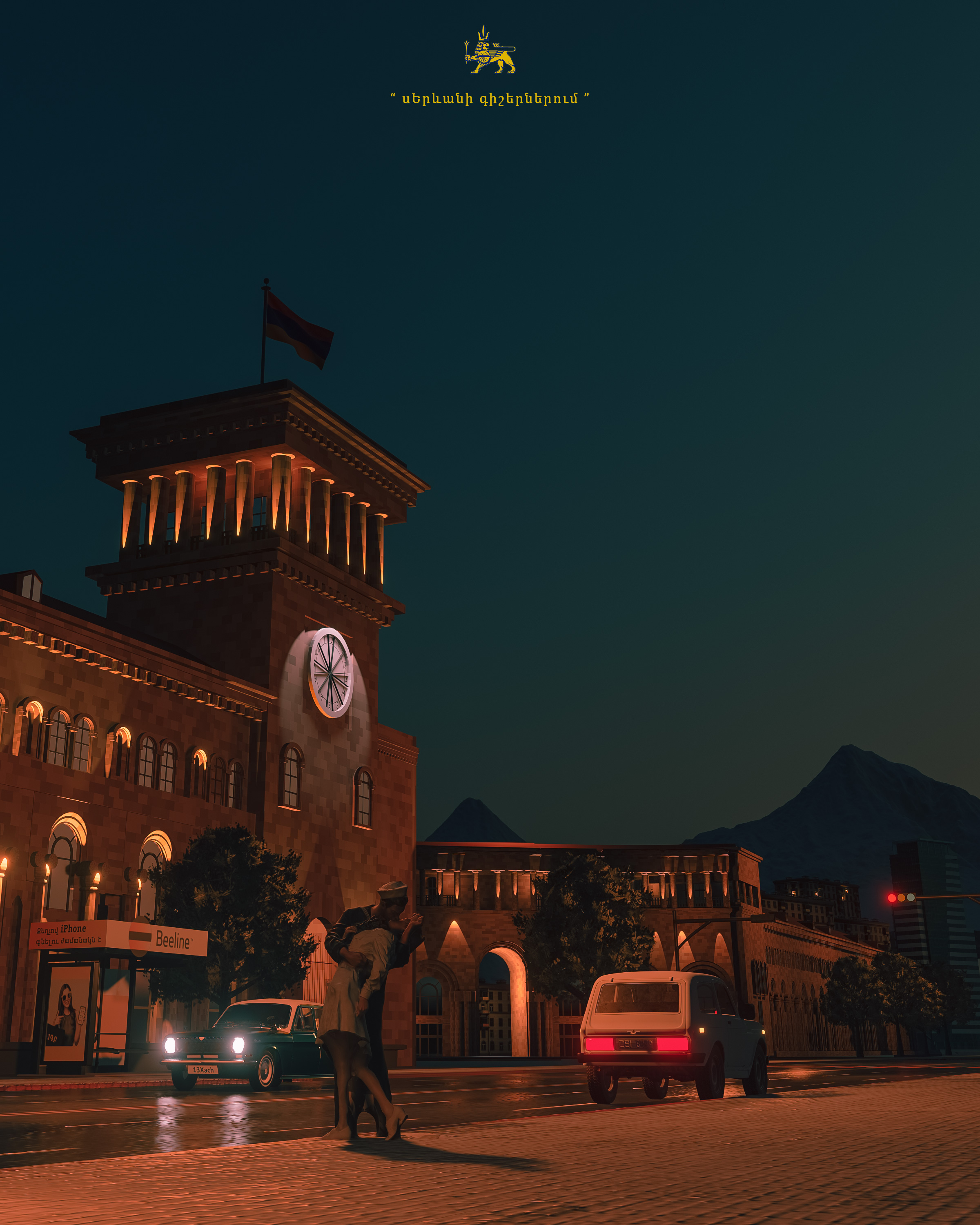 Night Yerevan