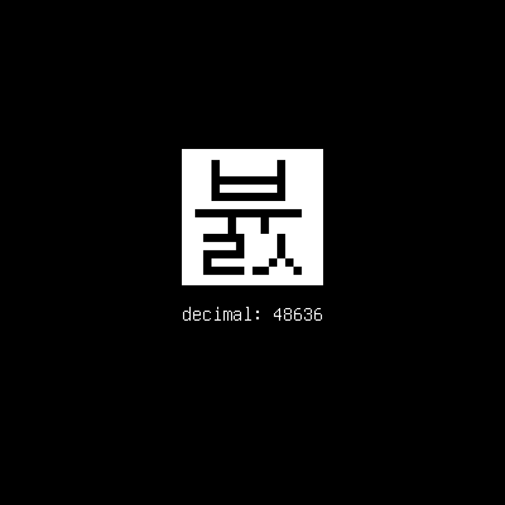 Unicode #48636: 뷼