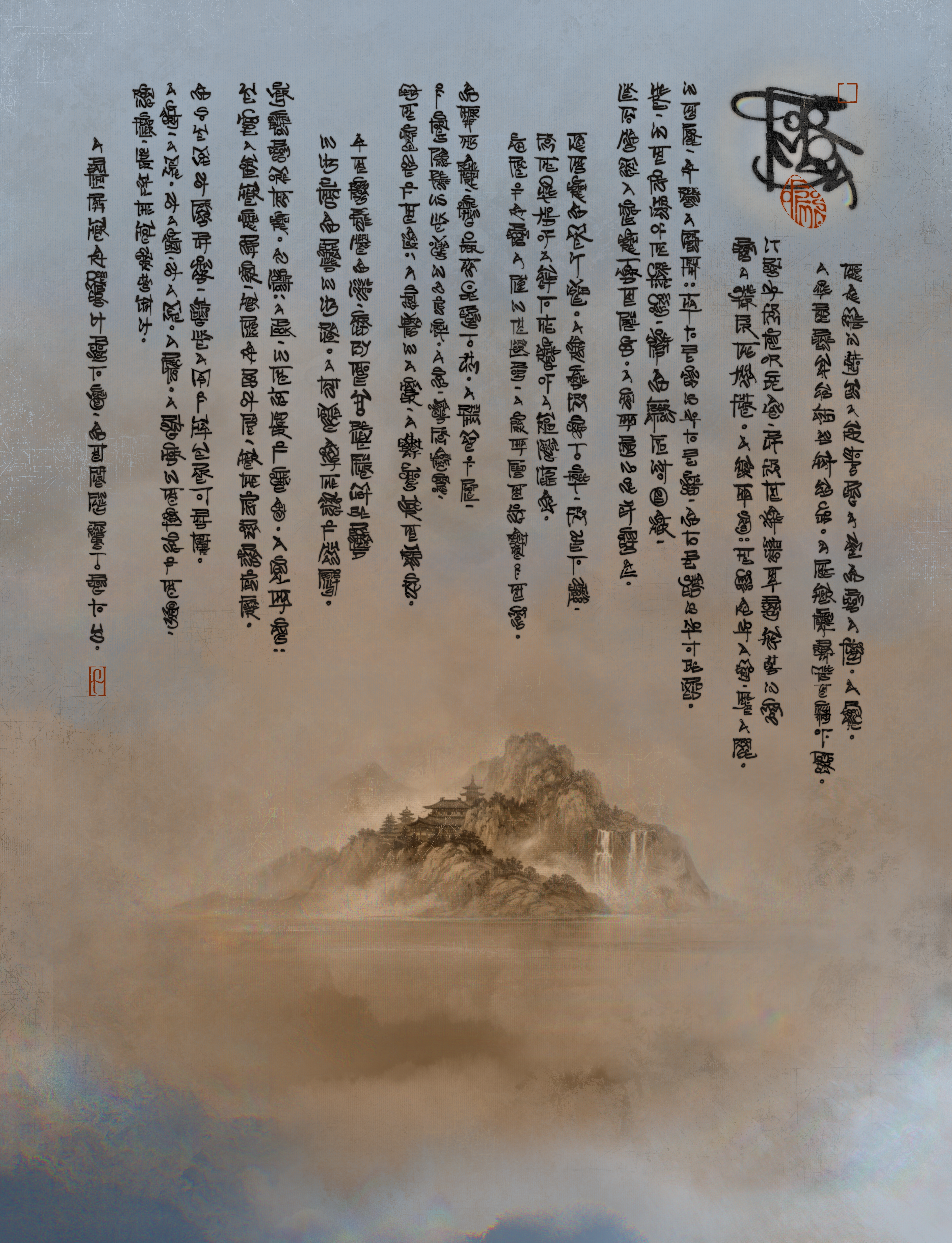 Formosa Manifesto