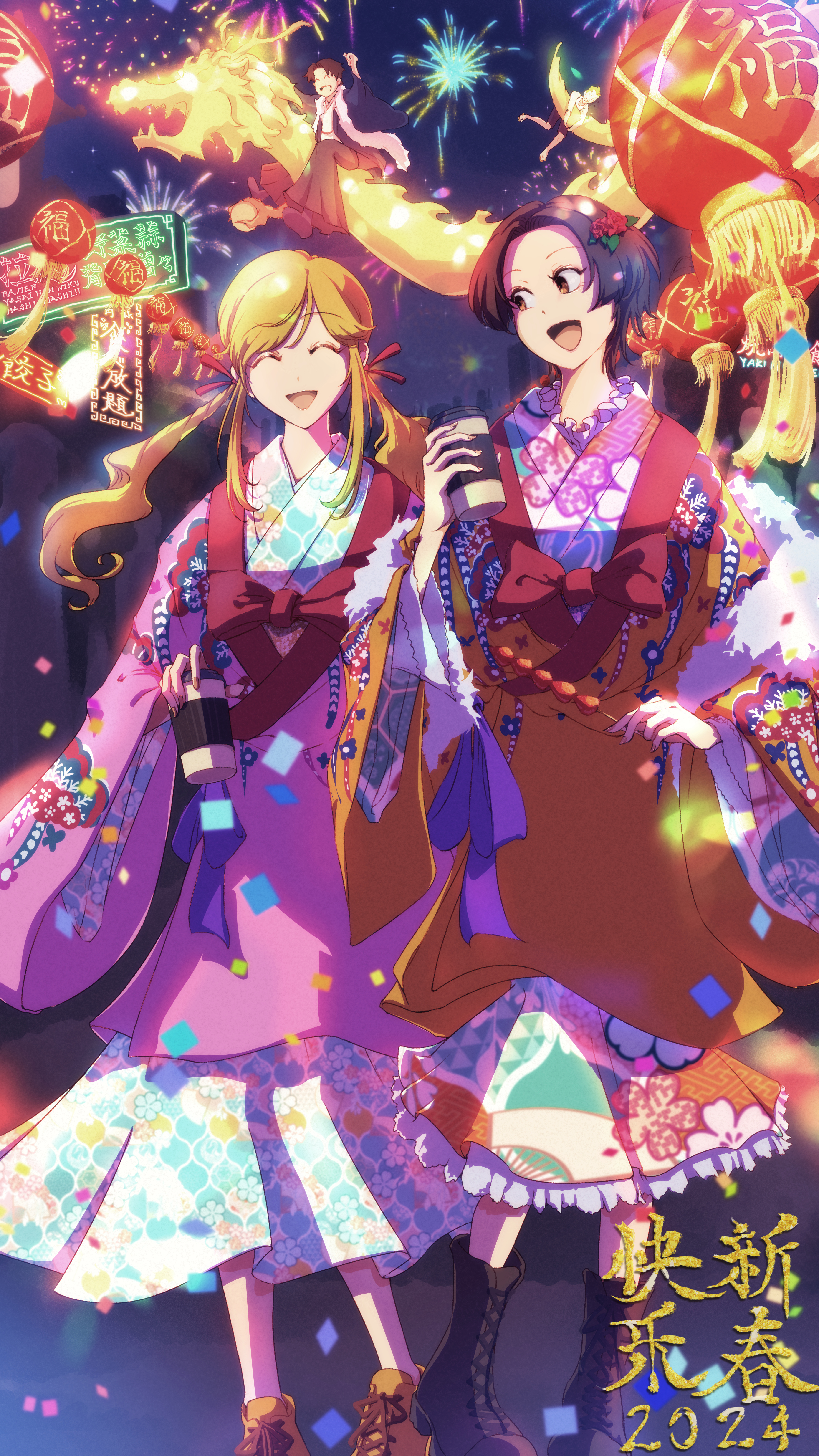 Happy Lunar New Year 2024