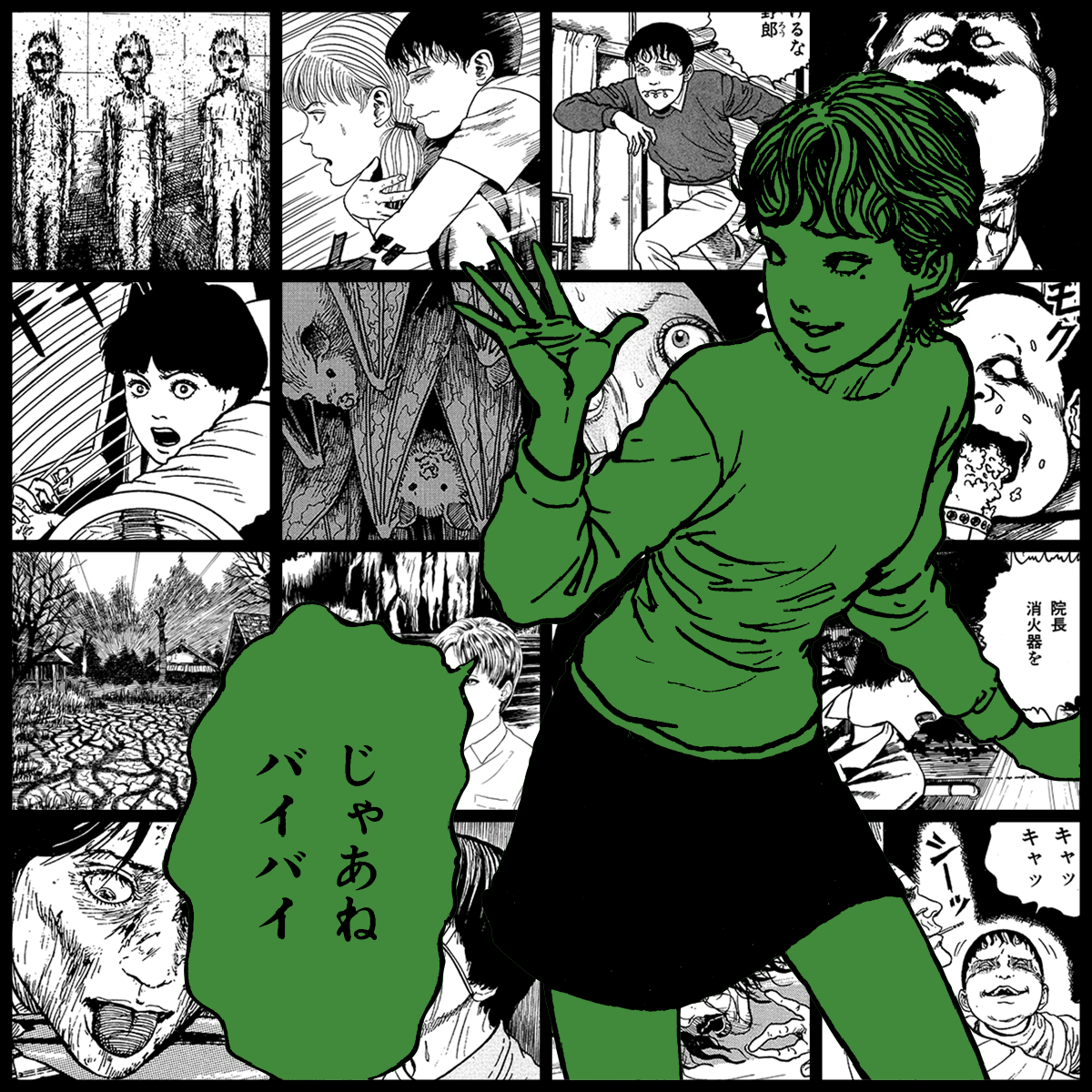 TOMIE by Junji Ito #1566
