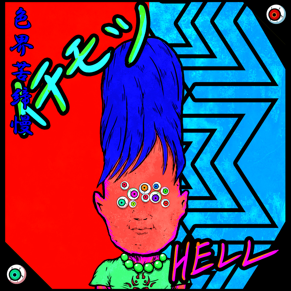SUKEBEKAI 01756