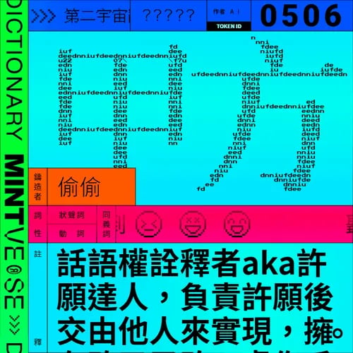 甲方 #506