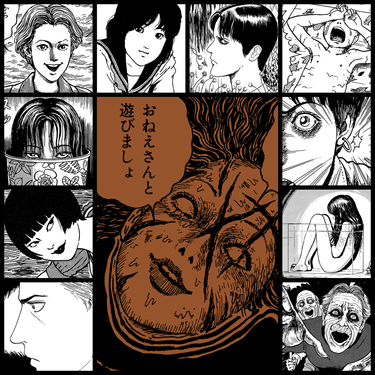 TOMIE by Junji Ito #1772