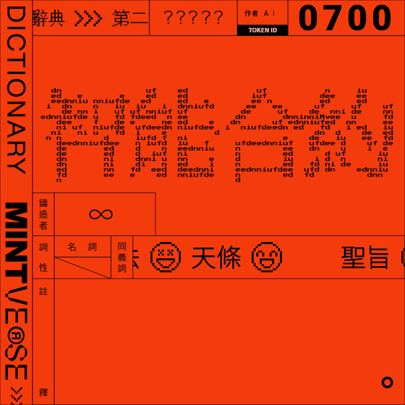智能合約 #700