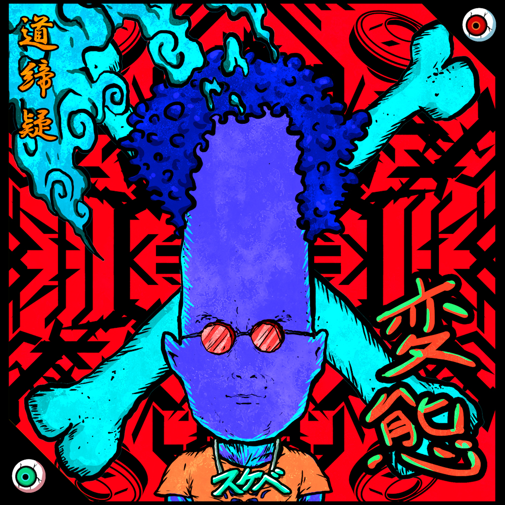 SUKEBEKAI 01259