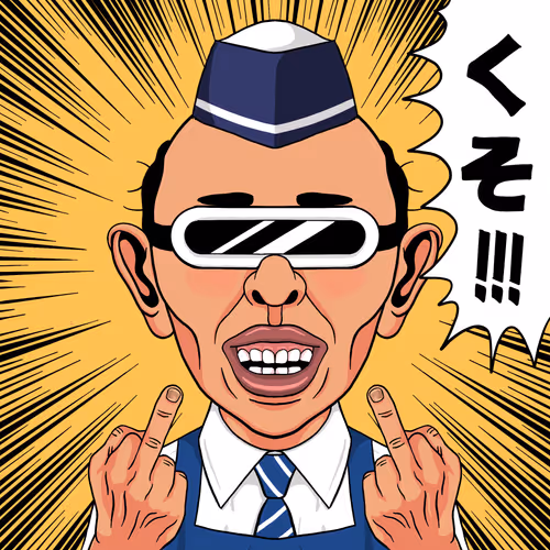 KUSOYARO #2186