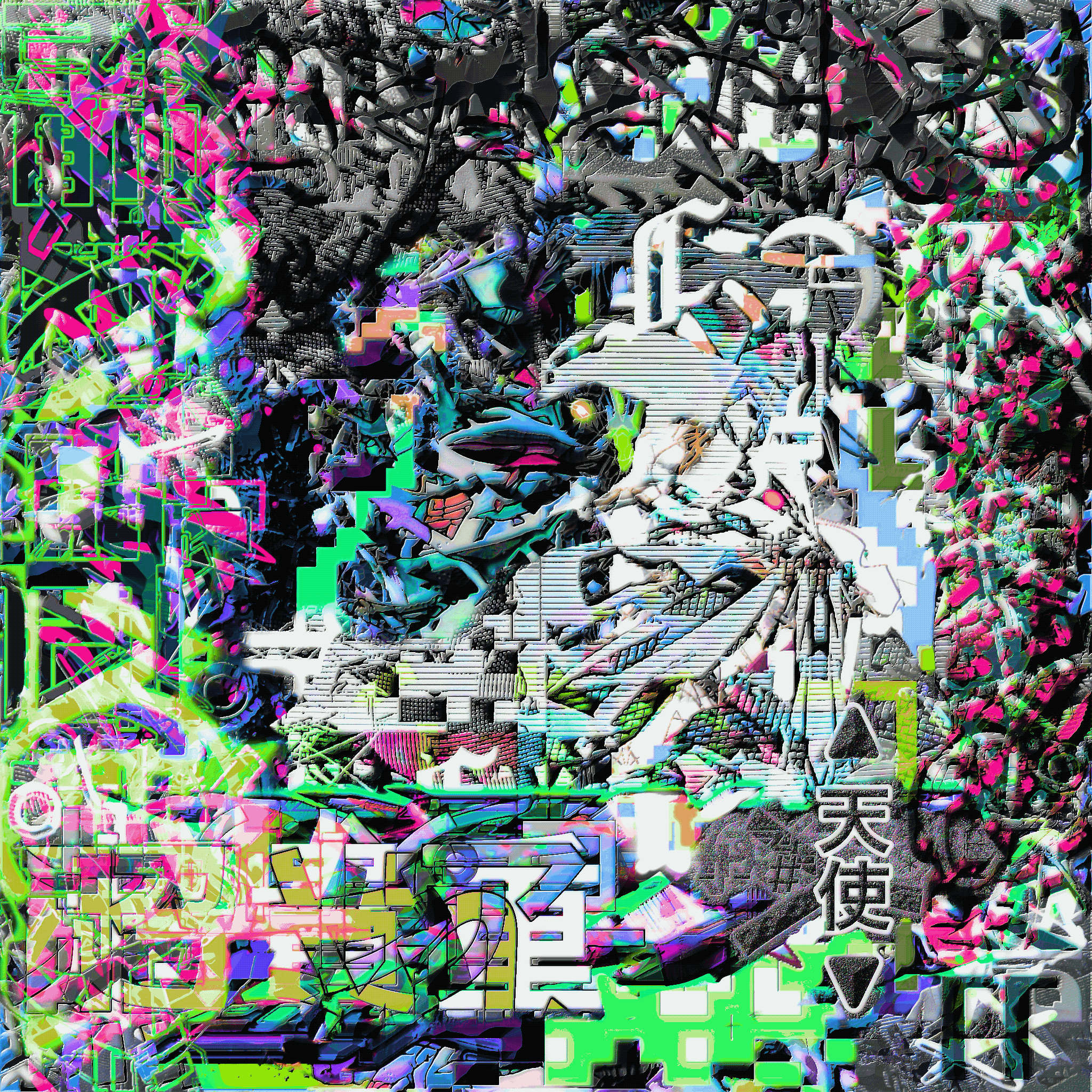 美徳