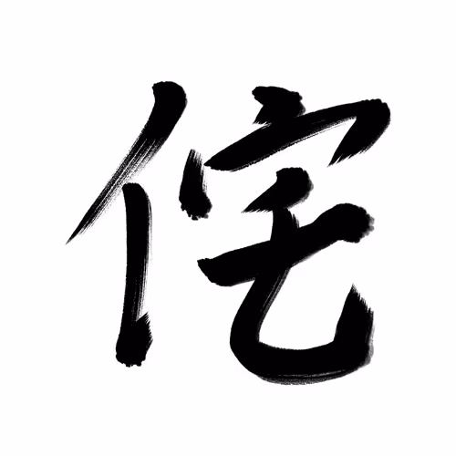 Wabi
