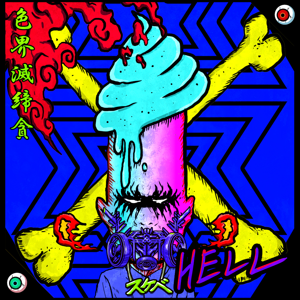 SUKEBEKAI 03566