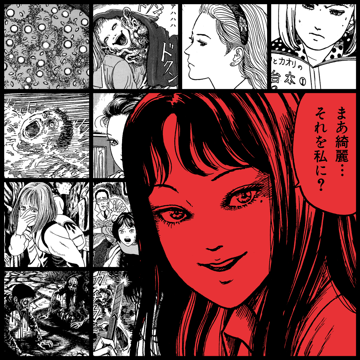 TOMIE by Junji Ito #1054