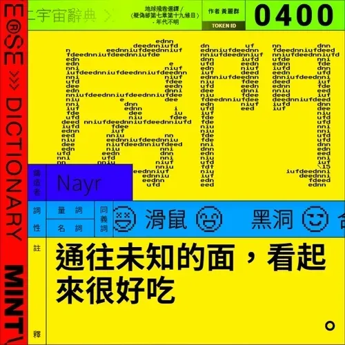 房門 #400