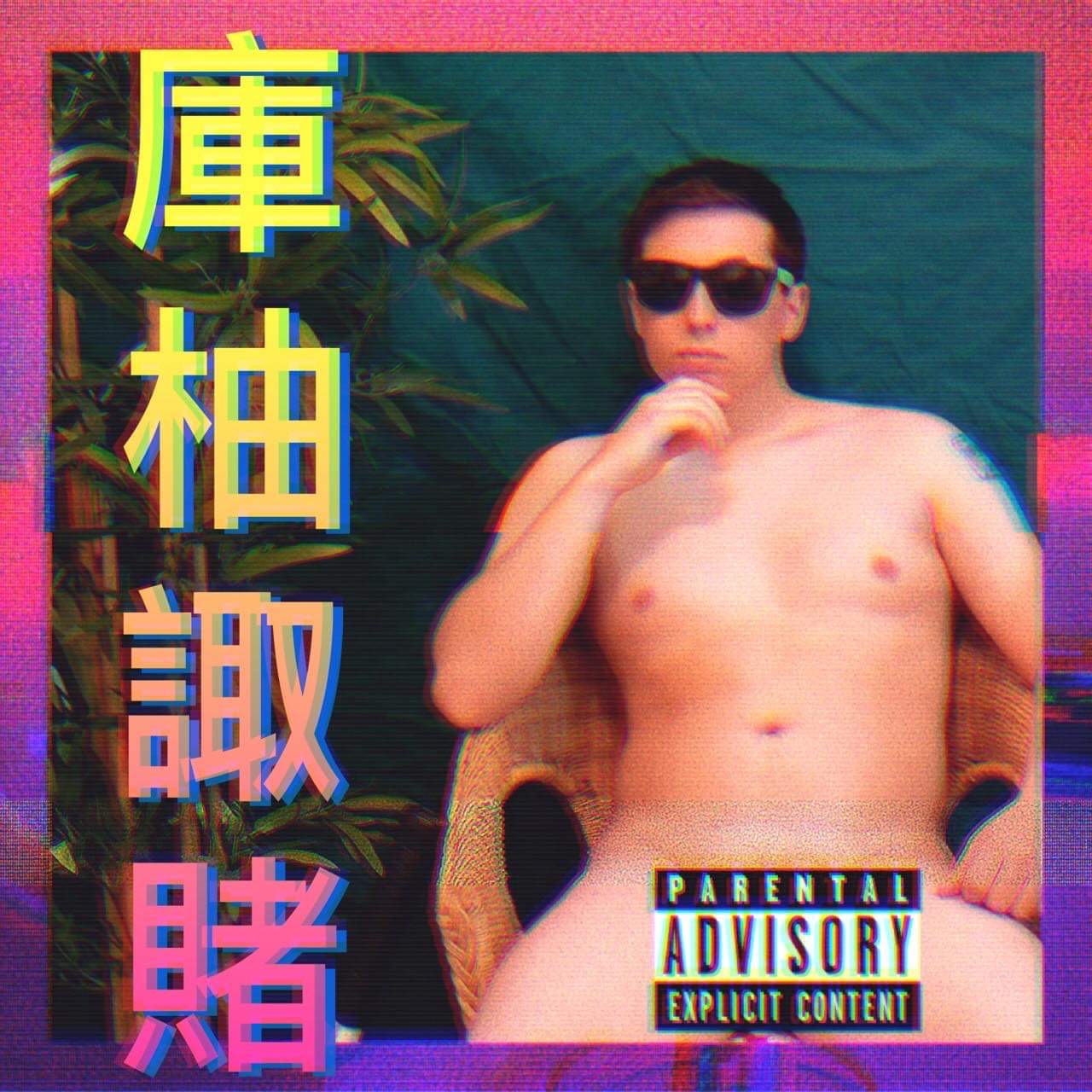 Ｖａｐｏｒｄａｄｄｙ