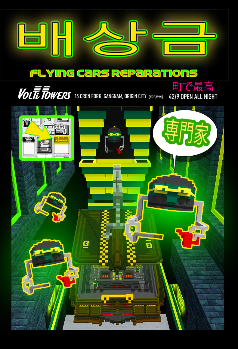 VoltiTowers Garage advertising poster