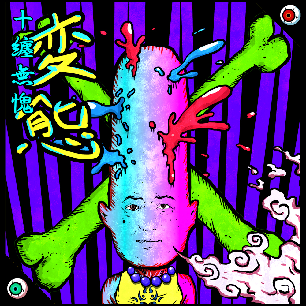 SUKEBEKAI 00453