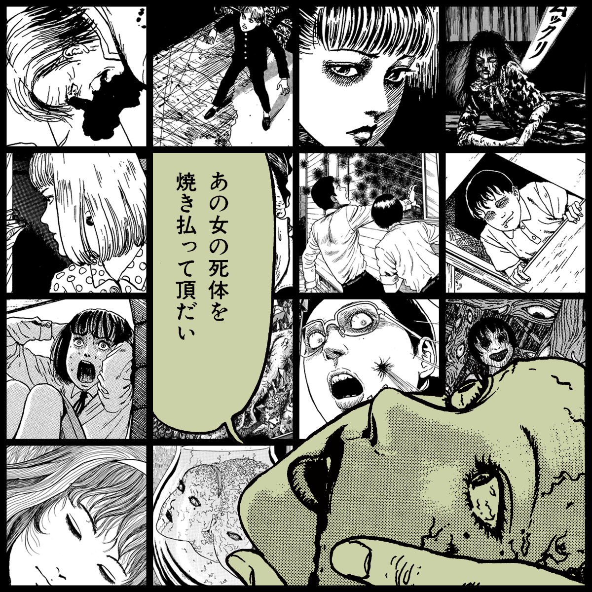 TOMIE by Junji Ito #165