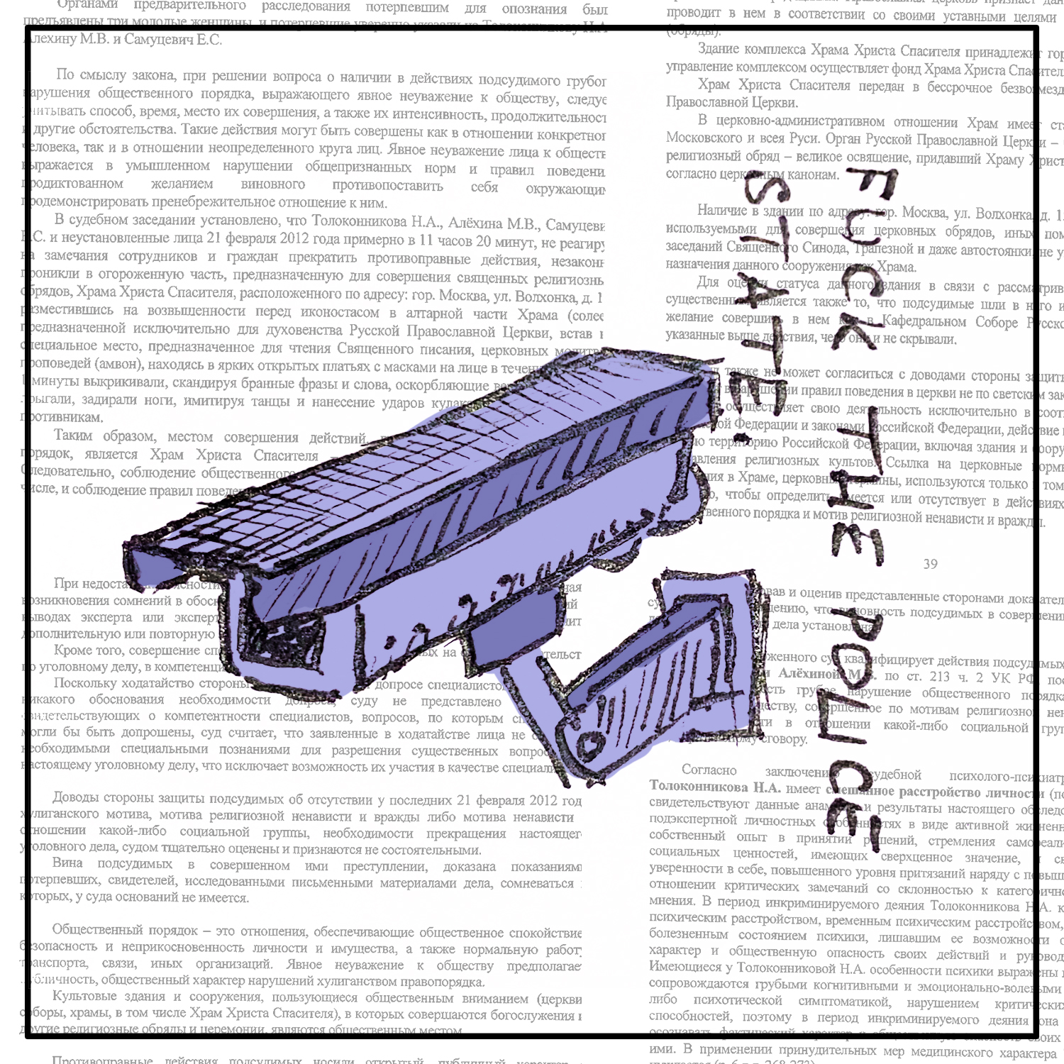 fuck the police state 4