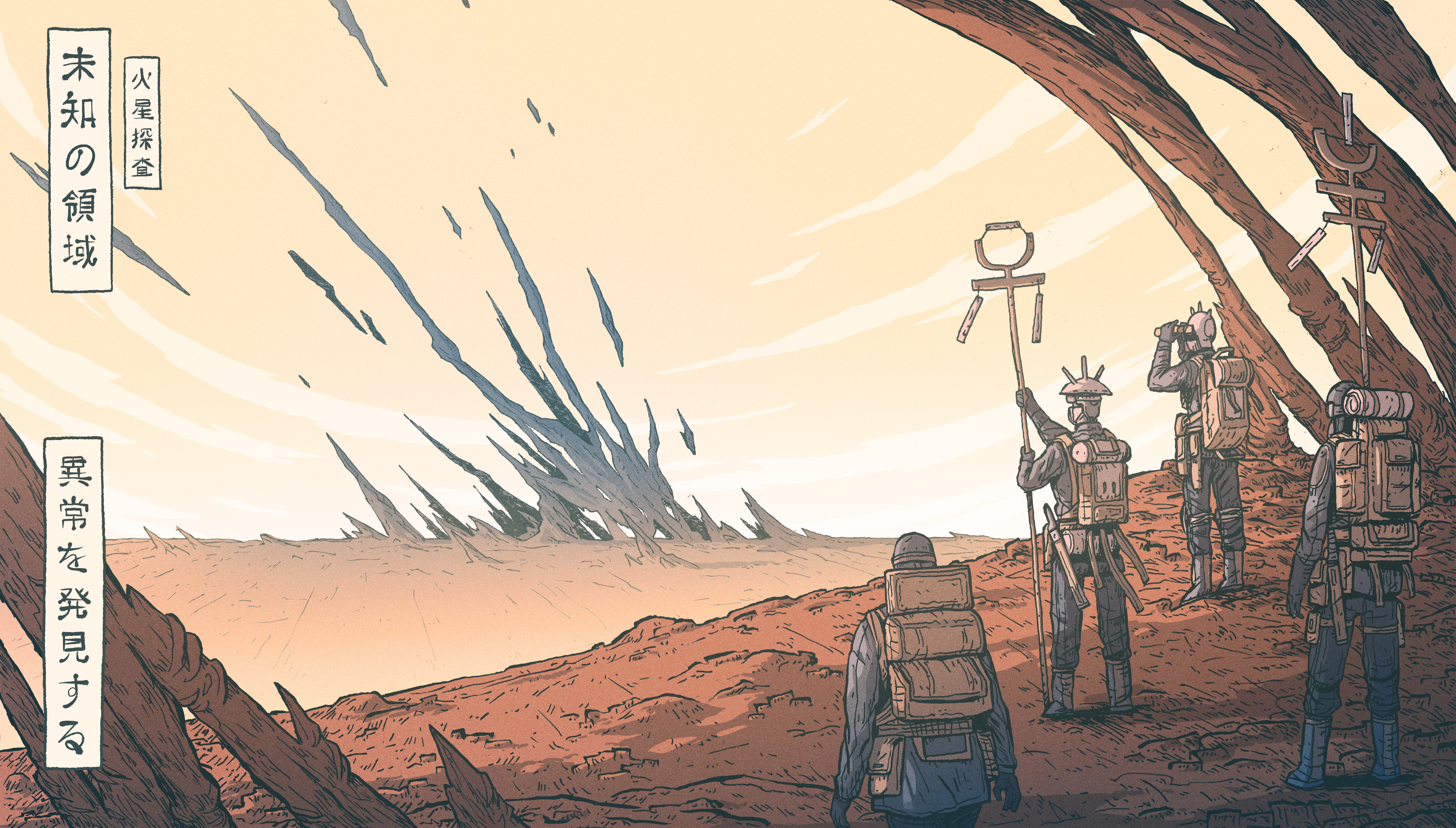Mars Anomaly N°9