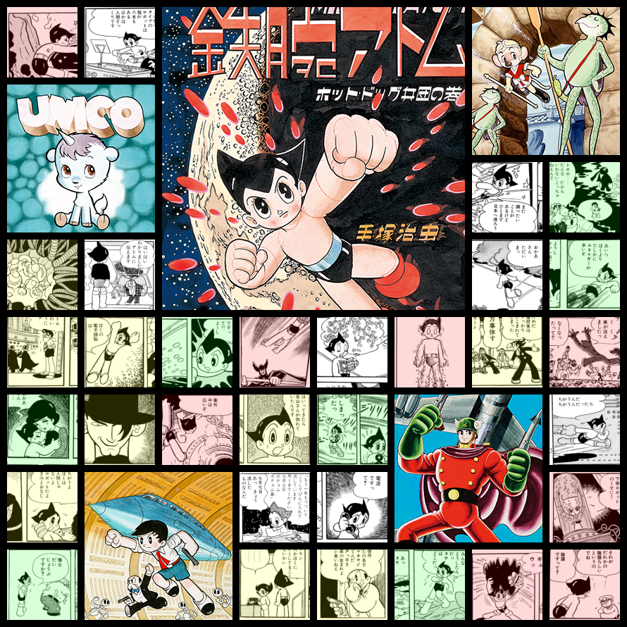 Astro Boy / 鉄腕アトム
